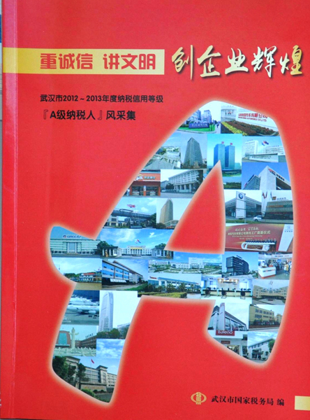 齊達康，齊達康壓縮機，稅務局長來訪齊達康，稅務局長頒獎