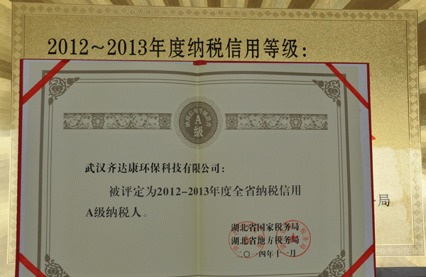 齊達康唐廣洲，齊達康壓縮機，稅務局長來訪齊達康，稅務局長頒獎