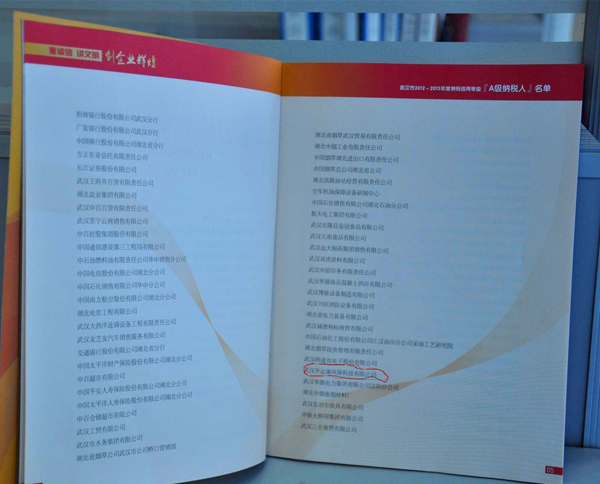 齊達康，齊達康壓縮機，稅務局長來訪齊達康，稅務局長頒獎