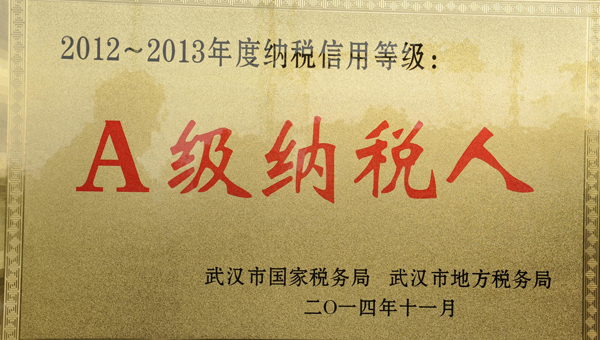 齊達康唐廣洲，齊達康壓縮機，稅務局長來訪齊達康，稅務局長頒獎