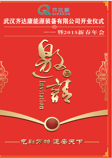 齊達康環(huán)保科技，齊達康能源裝備，齊達康壓縮機，加氣站壓縮機