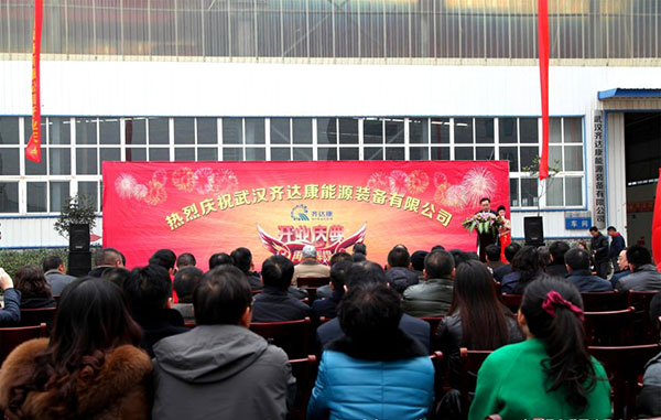 齊達(dá)康壓縮機(jī)，齊達(dá)康開(kāi)業(yè)儀式，齊達(dá)康團(tuán)隊(duì)，齊達(dá)康剪彩