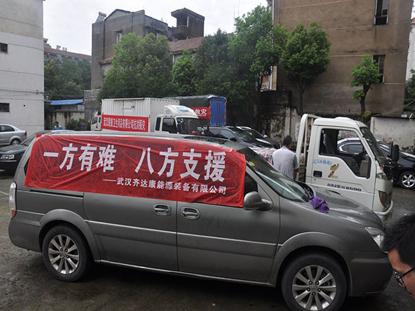 齊達(dá)康抗洪賑災(zāi)